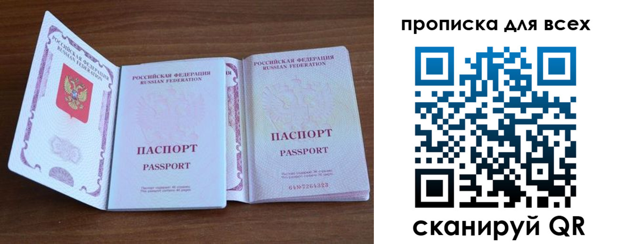 регистрация для дет. сада в Курганской области