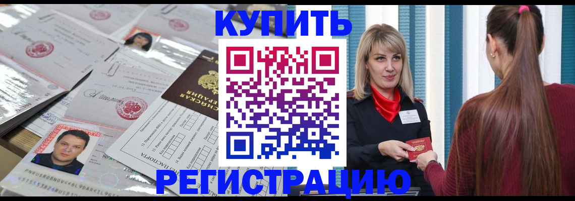 временная регистрация госуслуги в Курганской области