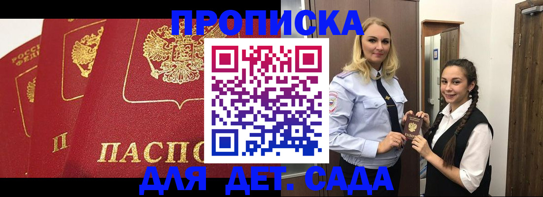 прописка поиск в Курганской области