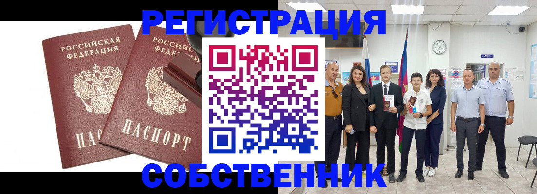 прописка для военкомата в Курганской области